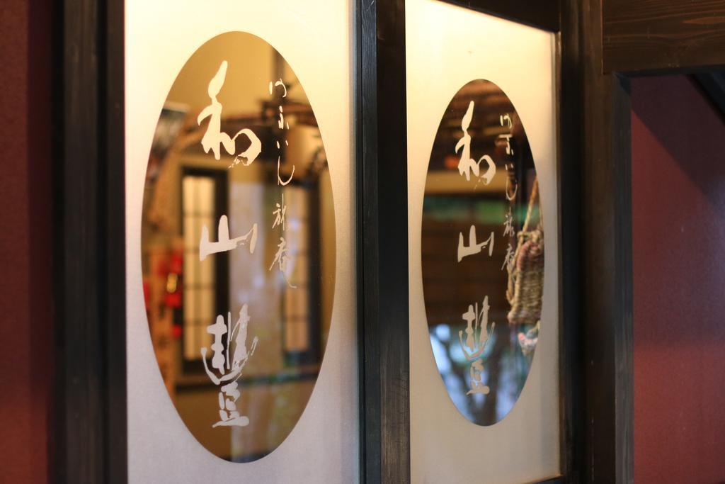 Yufuin Ryoan Wazanho Hotel Oita Exterior foto