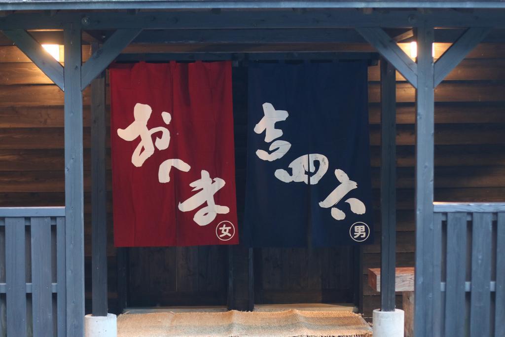 Yufuin Ryoan Wazanho Hotel Oita Exterior foto